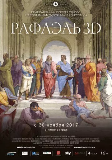 Рафаэль: Принц искусства в 3D / Raffaello: Il Principe delle Arti - in 3D 2017 скачать через торрент в хорошем качестве