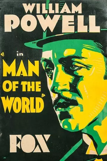 Человек из высшего общества / Man of the World 1931 скачать через торрент в хорошем качестве