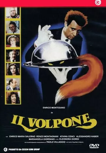 Коварный лис / Il volpone 1988 скачать через торрент в хорошем качестве