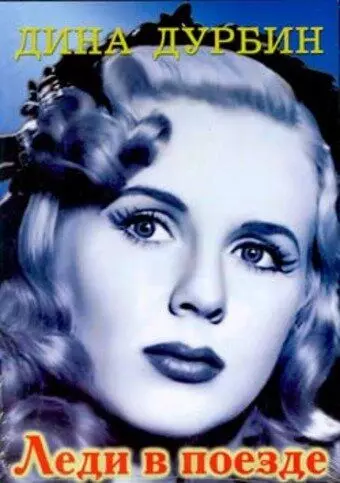 Леди в поезде / Lady on a Train 1945 скачать через торрент в хорошем качестве