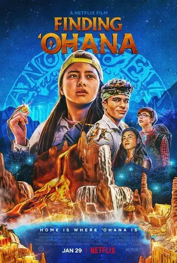 Охана: В поисках сокровища / Finding Ohana 2021 скачать через торрент в хорошем качестве