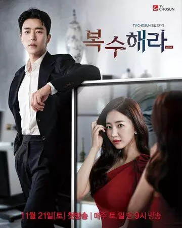 Отомсти / Boksuhaera 2020 скачать через торрент в хорошем качестве