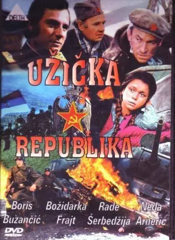 Ужицкая республика / Uzicka Republika 1974 скачать через торрент в хорошем качестве