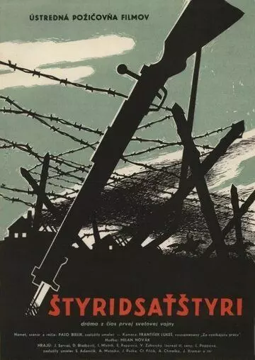 Сорок четыре / Styridsatstyri 1958 скачать через торрент в хорошем качестве