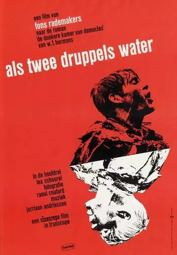 Как две капли воды / Als twee druppels water 1963 скачать через торрент в хорошем качестве