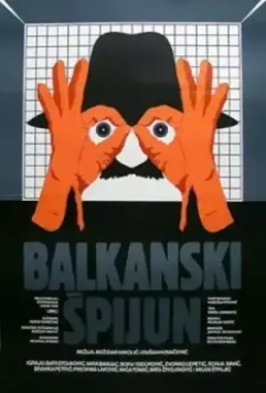 Балканский шпион / Balkanski spijun 1983 скачать через торрент в хорошем качестве