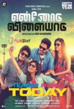 Поиграй со мной / Ennodu Vilayadu 2017 скачать через торрент в хорошем качестве