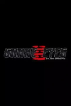 G.I. Joe: Бросок кобры. Снейк Айз / Snake Eyes: G.I. Joe Origins 2021 скачать через торрент в хорошем качестве