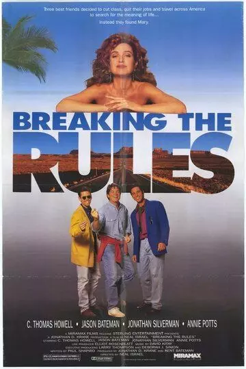 С нарушением правил / Breaking the Rules 1991 скачать через торрент в хорошем качестве