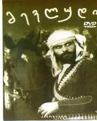 Пять тысяч за голову Мевлуда 1985 скачать через торрент в хорошем качестве