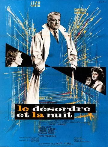 Беспорядок и ночь / Le désordre et la nuit 1958 скачать через торрент в хорошем качестве