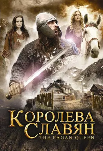 Королева славян / The Pagan Queen 2009 скачать через торрент в хорошем качестве