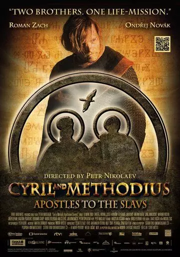 Кирилл и Мефодий: Апостолы славян / Cyril and Methodius: The Apostles of the Slavs 2013 скачать через торрент в хорошем качестве