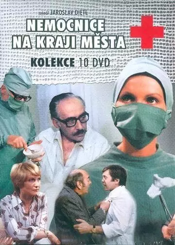 Больница на окраине города / Nemocnice na kraji mesta 1977 скачать через торрент в хорошем качестве