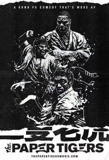 Бумажные тигры / The Paper Tigers 2020 скачать через торрент в хорошем качестве