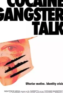 Кокаин. Гангстер. Слухи. / Cocaine. Gangster. Talk. 2019 скачать через торрент в хорошем качестве
