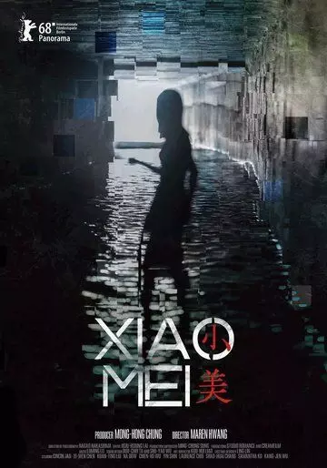Сяо Мэй / Xiao Mei 2018 скачать через торрент в хорошем качестве