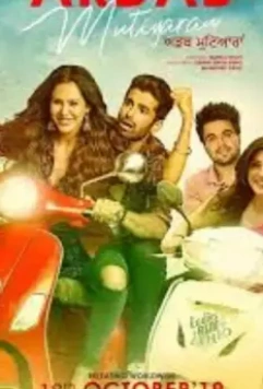 Ардаб Мутияран / Ardab Mutiyaran 2019 скачать через торрент в хорошем качестве