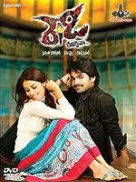 Всегда готов / Ready 2008 скачать через торрент в хорошем качестве