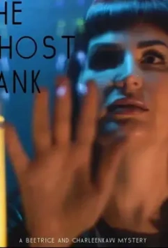 Вместилище призраков / The Ghost Tank 2020 скачать через торрент в хорошем качестве