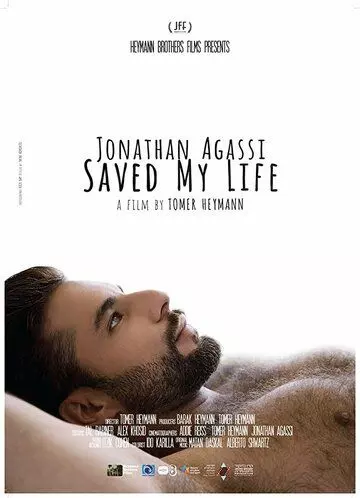 Джонатан Агасси спас мне жизнь / Jonathan Agassi Saved My Life 2018 скачать через торрент в хорошем качестве