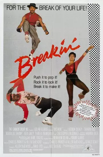 Брейк-данс / Breakin' 1984 скачать через торрент в хорошем качестве
