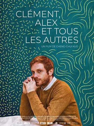 Клеман, Алекс и все остальные / Clément, Alex et tous les autres 2019 скачать через торрент в хорошем качестве