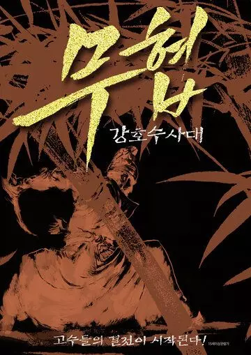 Тень женщины-детектива / Lady Detective Shadow 2018 скачать через торрент в хорошем качестве