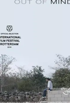 С глаз долой и разум вон / Out of Sight, Out of Mind 2019 скачать через торрент в хорошем качестве