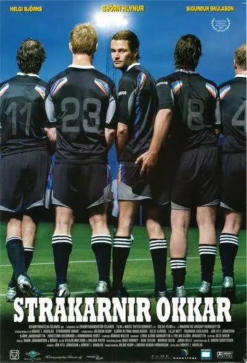 Одиннадцать мужчин вне игры / Strákarnir okkar 2005 скачать через торрент в хорошем качестве