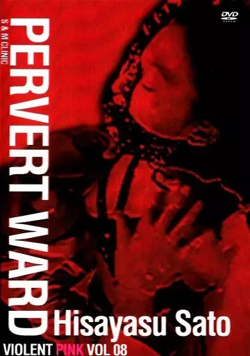 Палата извращений: СМ-клиника / Hentai byoto: SM shinryo-shitsu 1989 скачать через торрент в хорошем качестве