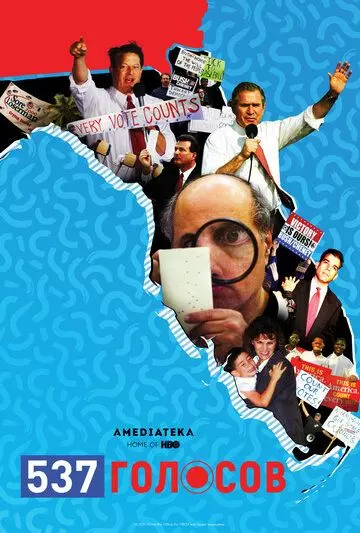 537 голосов / 537 Votes 2020 скачать через торрент в хорошем качестве