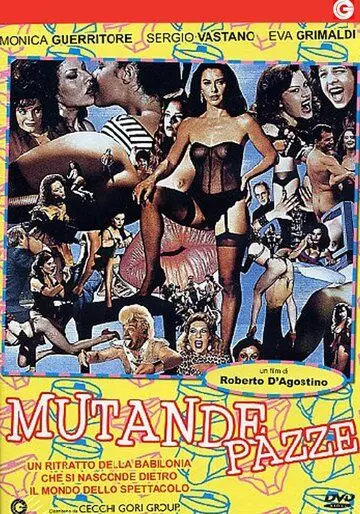 Сумасшедшие трусы / Mutande pazze 1992 скачать через торрент в хорошем качестве