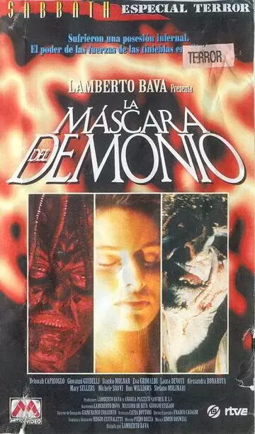 Маска демона / La maschera del demonio 1990 скачать через торрент в хорошем качестве