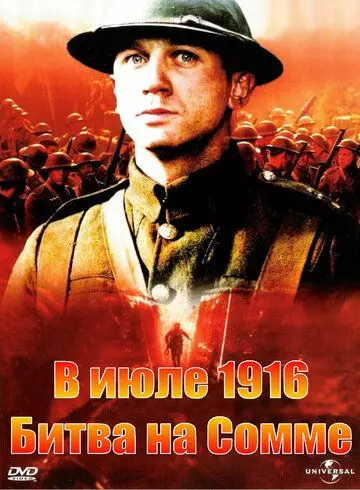 В июле 1916: Битва на Сомме / The Trench 1999 скачать через торрент в хорошем качестве