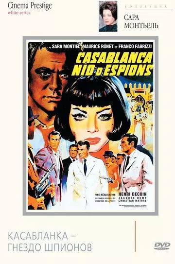 Касабланка — гнездо шпионов / Noches de Casablanca 1963 скачать через торрент в хорошем качестве
