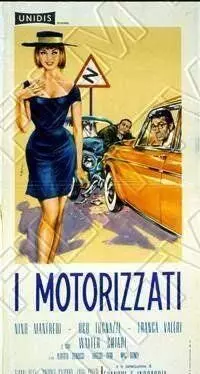 Моторизованный / I motorizzati 1962 скачать через торрент в хорошем качестве