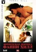 Деревенская девушка Фанни Хилл / Fanny Hill 1995 скачать через торрент в хорошем качестве