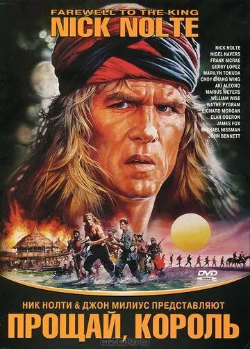 Прощай, король / Farewell to the King 1989 скачать через торрент в хорошем качестве