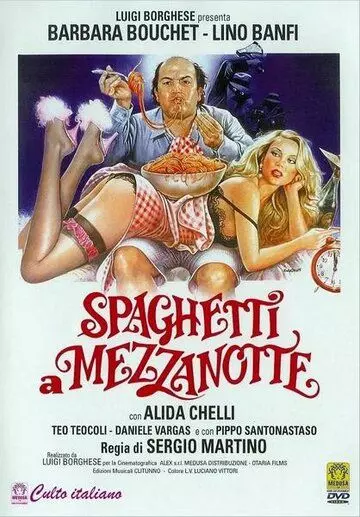 Спагетти в полночь / Spaghetti a mezzanotte 1981 скачать через торрент в хорошем качестве