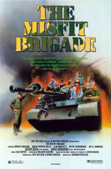 Колеса страха / The Misfit Brigade 1987 скачать через торрент в хорошем качестве