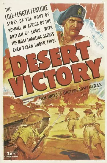 Победа в пустыне / Desert Victory 1943 скачать через торрент в хорошем качестве