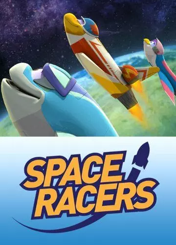 Космические гонщики / Space Racers 2014 скачать через торрент в хорошем качестве