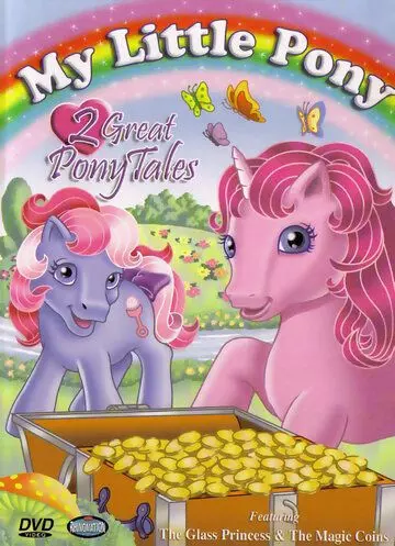 Мой маленький пони и друзья / My Little Pony 'n Friends 1986 скачать через торрент в хорошем качестве