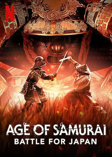 Эпоха самураев. Борьба за Японию / Age of Samurai: Battle for Japan 2021 скачать через торрент в хорошем качестве