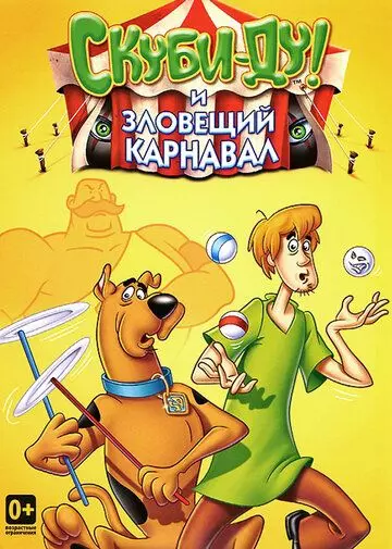 Шоу Ричи Рича и Скуби-Ду / The Ri¢hie Ri¢h/Scooby-Doo Show 1982 скачать через торрент в хорошем качестве