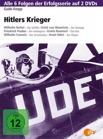 Генералы Гитлера / Hitlers Krieger 1998 скачать через торрент в хорошем качестве