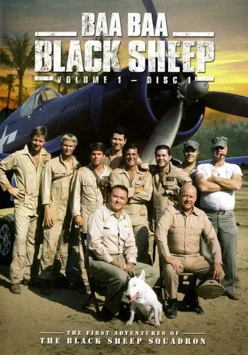 Блеяние чёрной овцы / Black Sheep Squadron 1976 скачать через торрент в хорошем качестве