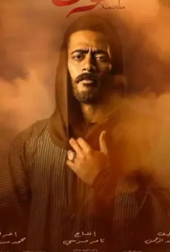 Муса / Moussa 2021 скачать через торрент в хорошем качестве