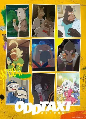 Случайное такси / Odd Taxi 2021 скачать через торрент в хорошем качестве